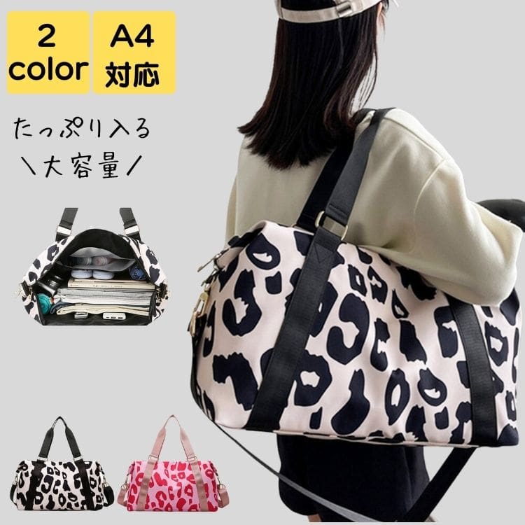 ボストンバッグ レディース ナイロン 斜めがけ 大容量 a4 韓国 修学旅行 旅行 トラベル 軽量 高校生 中学生 バッグ カバン トートバッグ 通勤バッグ 40代 50代