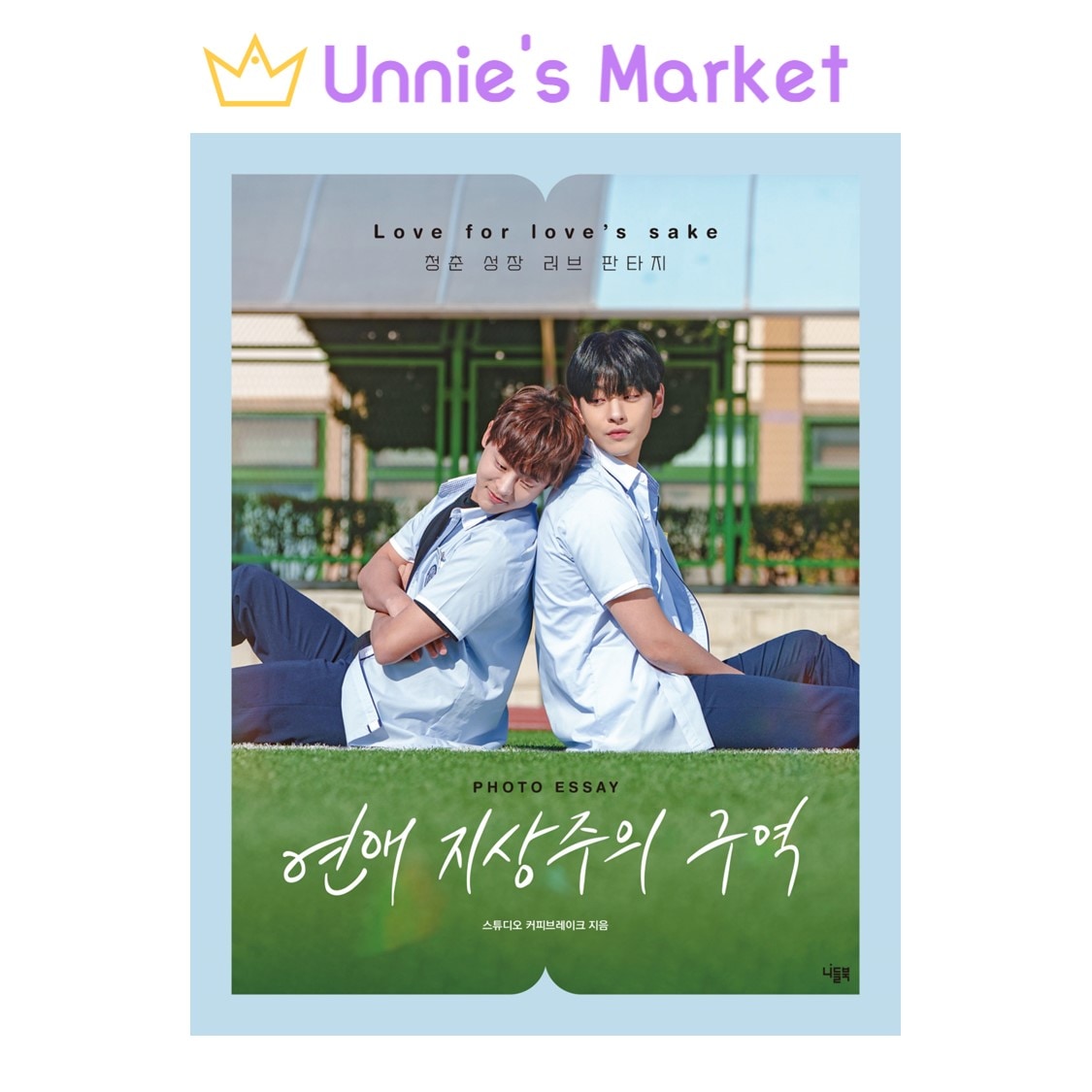 Love for loves sake K-drama Photo Essay