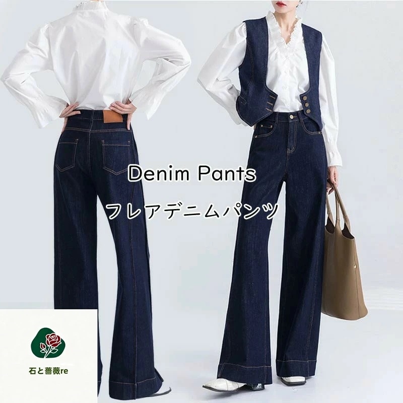 再販未定！フレアパンツ デニム ワイドパンツ レディース 大きいサイズ ボトムス ジーンズ おしゃれ 春 夏 秋 スリム ポケット 美脚 シンプル カジュアル オフィス 普段着 お出かけ 通勤 通学