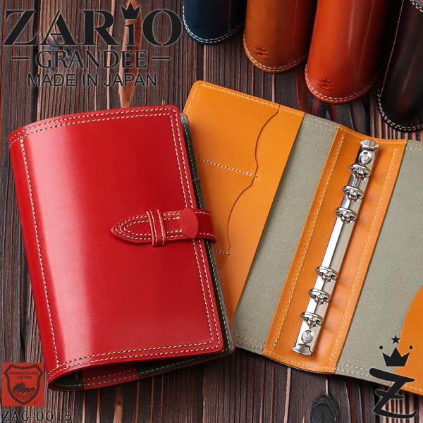 手帳カバー 本革 6穴バイブル システム手帳 カード収納 カードポケット ペンホルダー 日本製 ブランド ZARIO-GRANDEE- ザリオグランデ ZAG-0015