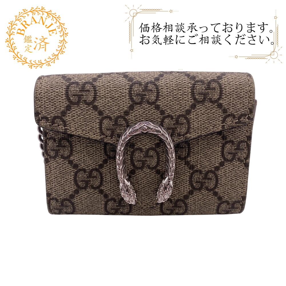 チェーンウォレット GGスプリーム GGスプリームキャンバス 二つ折り財布 ベージュ ブランド