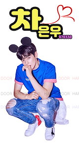 ASTRO☆ウヌ☆センイルカプホセット➀ ASTRO☆ウヌ☆センイルカプホ