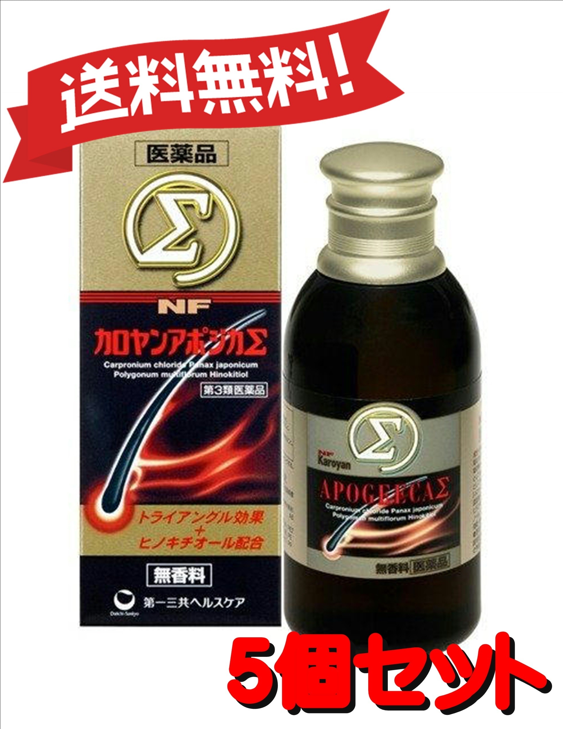 【５個セット】 【第3類医薬品】NFカロヤンアポジカΣ 200mL 4987107043573-5