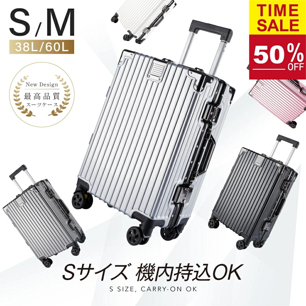 新品登場 50％クーポンで4 990円スーツケース フレームタイプ 機内持込可能 S/Mサイズ 38L/60L 軽量 キャスター取り外しOK キャリーバッグ 360度回転 静音 軽量設計 ダブ