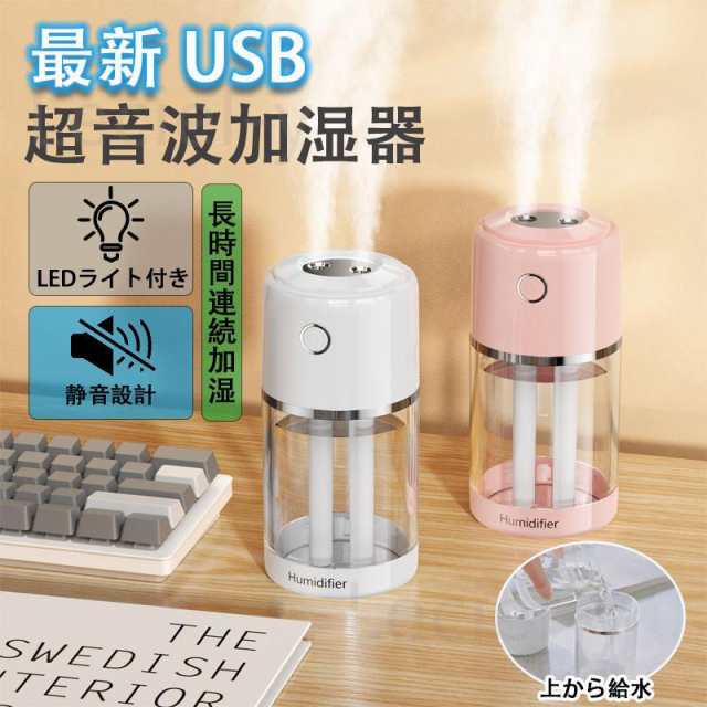 加湿器 大容量 超音波式 卓上 ライトナイト 600mL スチーム式加湿器 最大6h使用 自動停止機能 静音 加湿機 おしゃれ 省エネ 節電 エコ 湿度表示 乾燥対策 室内