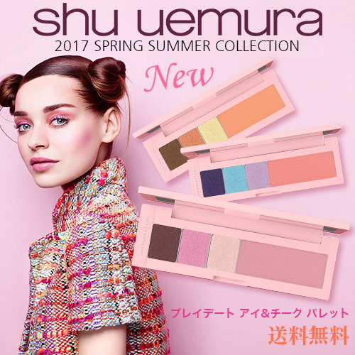 Qoo10] シュウウエムラ 限定品最安値SHU UEMURA シュウ