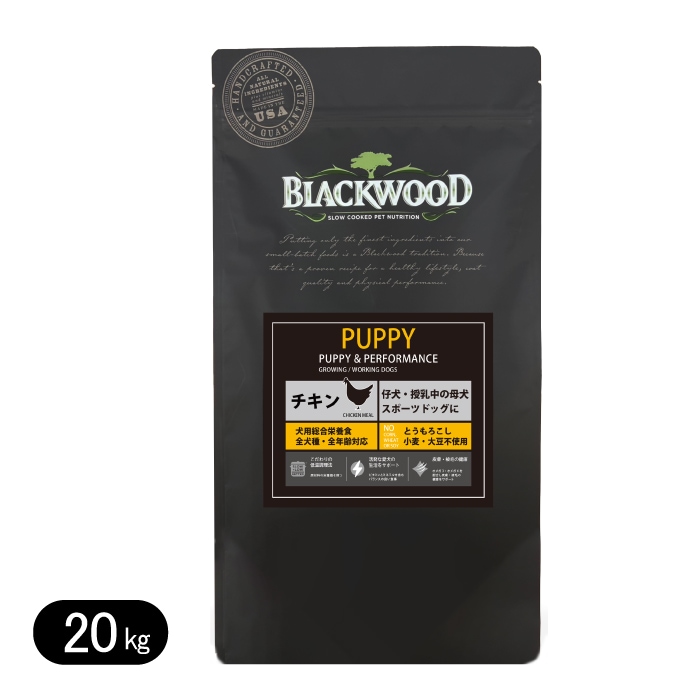 PUPPY チキン 20kg パピー ドッグフード 全犬種　離乳後老齢期