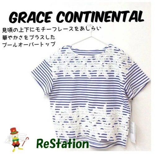 【中古】グレースコンチネンタル GRACE CONTINENTAL トップス レースボーダートップ 半袖 ブルー レディース サイズ36