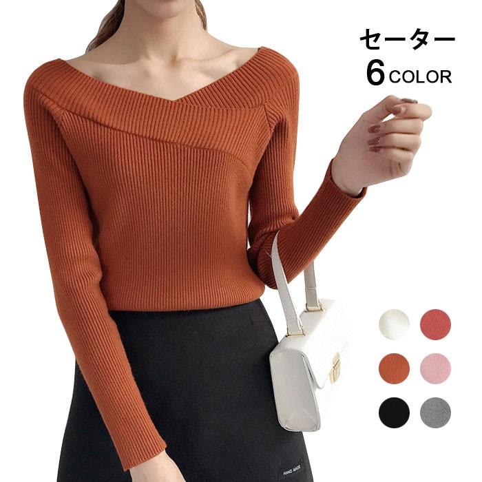 セーター レディース Vネック オフショルダー 長袖 リブ編み ストライプニット プルオーバー ニットトップス スリムニット バレンタイン プレゼント