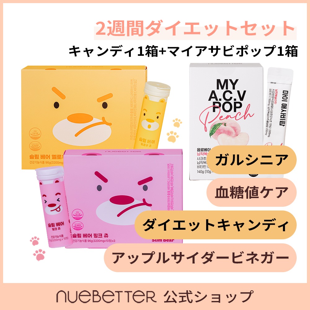 ダイエットキャンディ1Box+アップルサイダービネガー1Box/ダイエットキャンディ/血糖値ケア