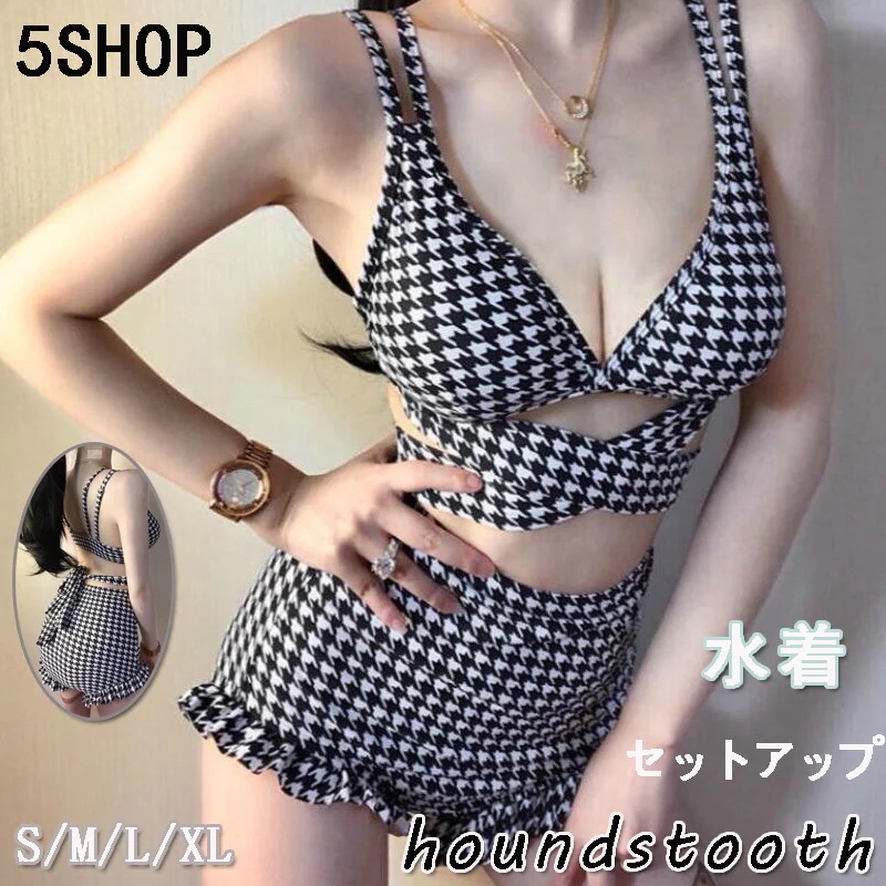 セクシー温泉ハイウエスト千鳥格子セミコロン水着女ビキニ