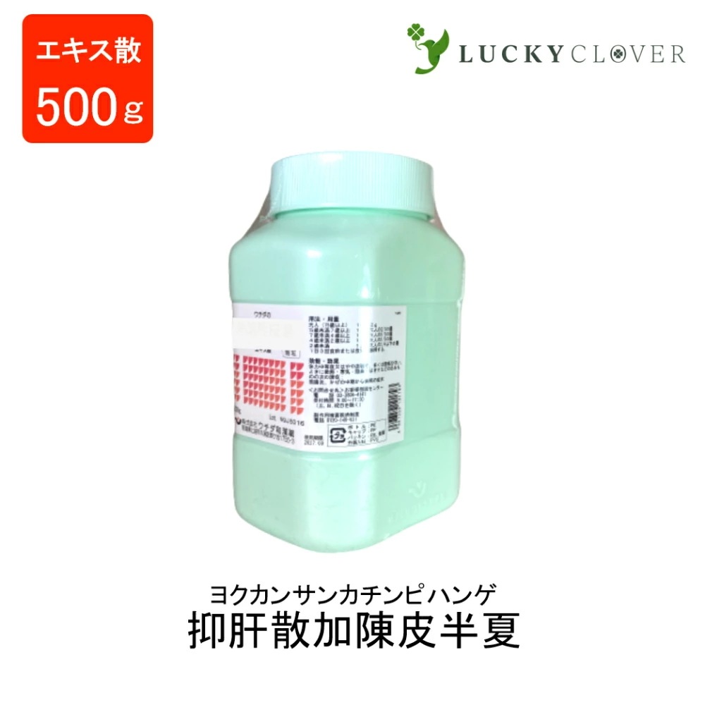【第2類医薬品】抑肝散加陳皮半夏エキス散 ヨクカンサンカチンピハンゲ 500g ウチダ和漢薬 神経症 不眠症 小児夜なき 小児疳症