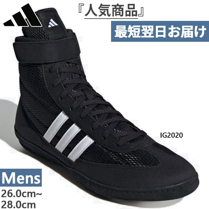 メンズ コンバットスピード4 Combat Speed 4 レスリングシューズ 格闘技シューズ ジムトレーニング 筋トレ IG2020