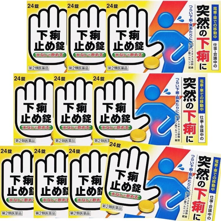 第2類医薬品 10個セット 皇漢堂製薬 下痢止め錠「クニヒロ」 24錠 クニヒロ