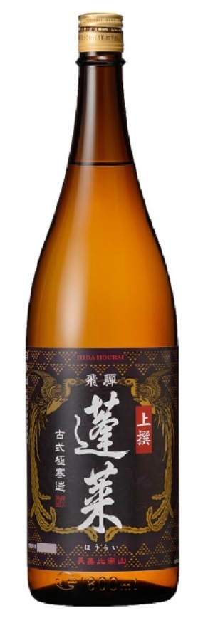 【飛騨の酒】【送料無料】渡辺酒造店 上撰 蓬莱 1800ml 1.8L1ケース/6本【北海道東北九州四国沖縄県は必ず送料がかかります】
