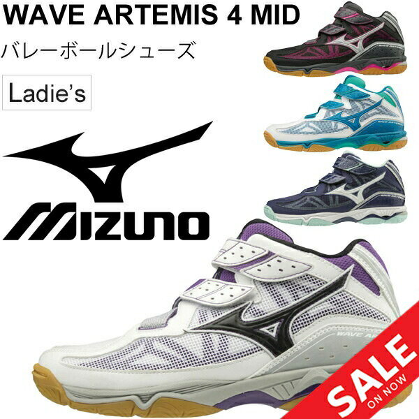 定番のお歳暮＆冬ギフト mizuno】ウエーブアルテミス４MIDバレーボール