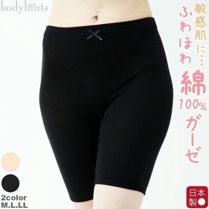 綿100% 3分丈ボトム 深ばき ふわふわエアリーガーゼ おなかすっぽり丈長タイプ 二重マチ仕様 冷えとり 冷え取り 冷え性 冷えとりパンツ