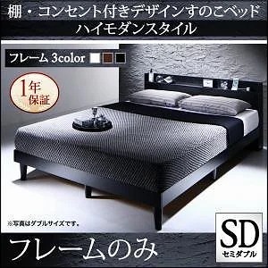 [組立設置付]棚/コンセント付 すのこベッド [モーゲント] ベッドフレームのみ/マットレスなし セミダブル ブラック 54,350円