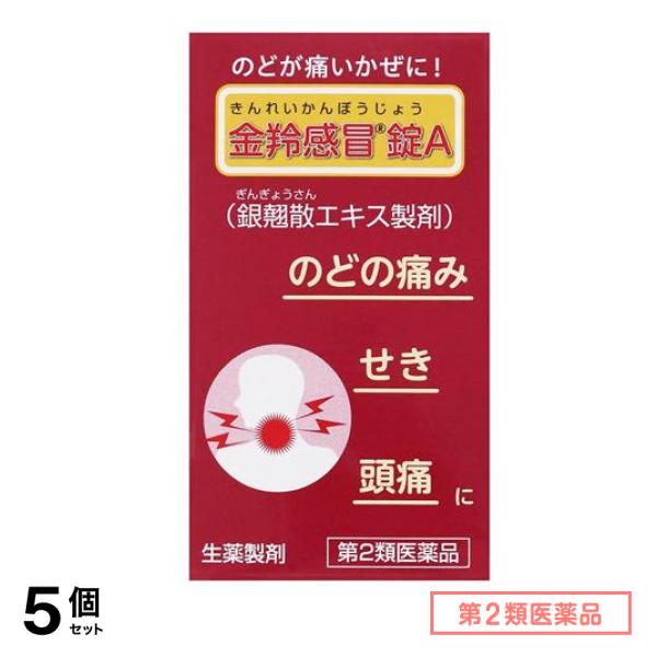 第２類医薬品 G336金羚感冒錠A きんれいかんぼうじょう 72錠 5個セット