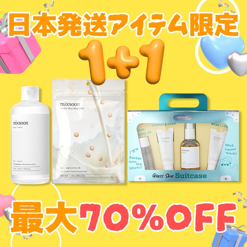 未開封 オールインワンジュエリーマスク3箱セット 未開封