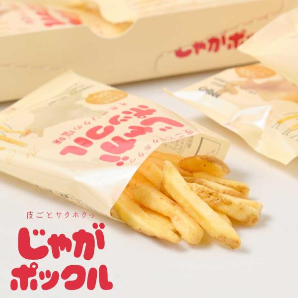 じゃがポックル ポテトファーム 10袋入 × 4個(4ケース) お土産 お菓子 北海道 北海道土産 人気 ギフト お取り寄せ 限定 おすすめ スイーツ グルメ 北海道限贈り物