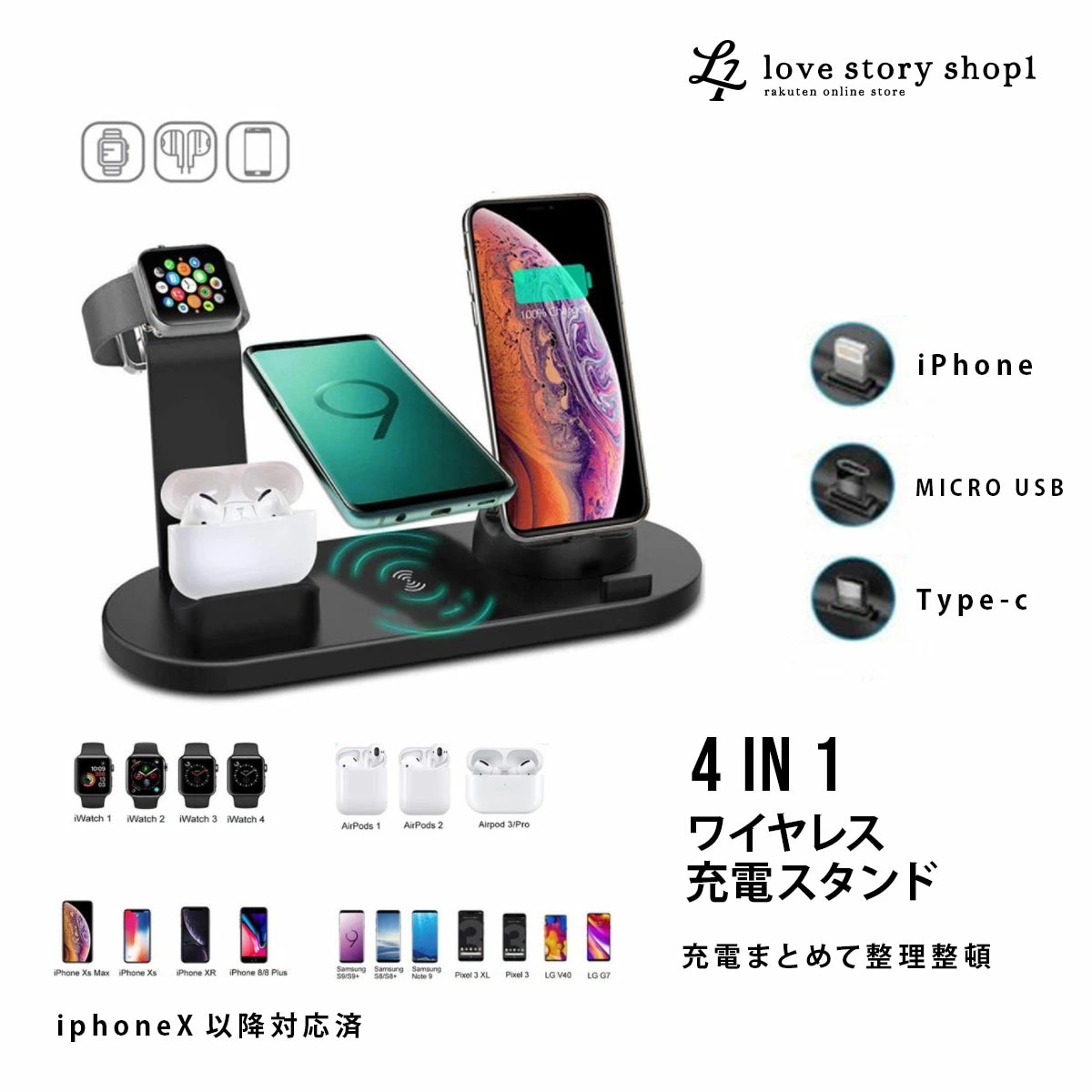 ★決算特価商品★ 4in1ワイヤレス充電スタンド　airpods Qi iphone スマートフォン用スタンド