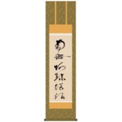 蓮如上人 仏書掛軸(尺3) 「虎斑の名号」 復刻 ME2-015