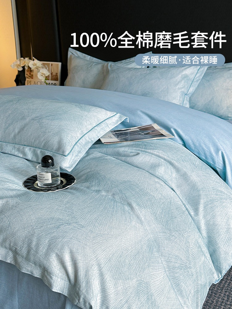 高級感のある全綿起毛ベッド4点セット純綿の秋冬用厚手掛け布団カバーシーツ寝具