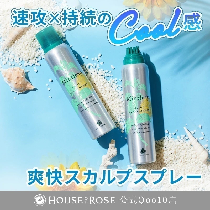 Qoo10] ハウスオブローゼ 【一瞬で頭皮ひんやり！】 ミントリープ
