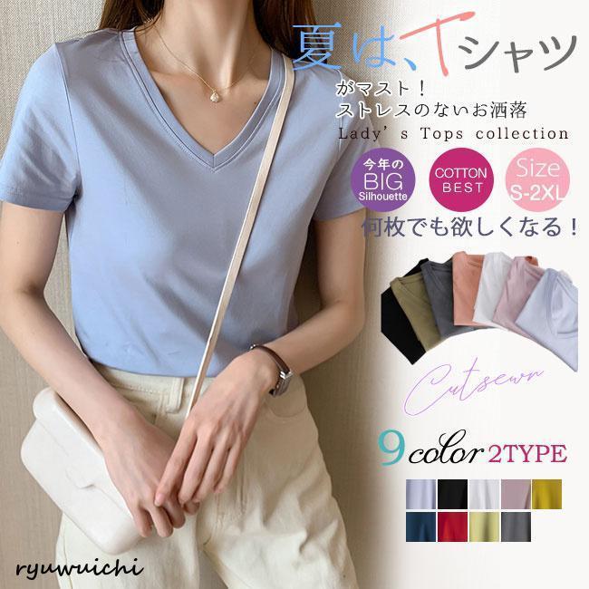 tシャツ 夏新作 半袖 ゆったり レディース カットソー ス 無地 シンプル おしゃれ カジュアル 新