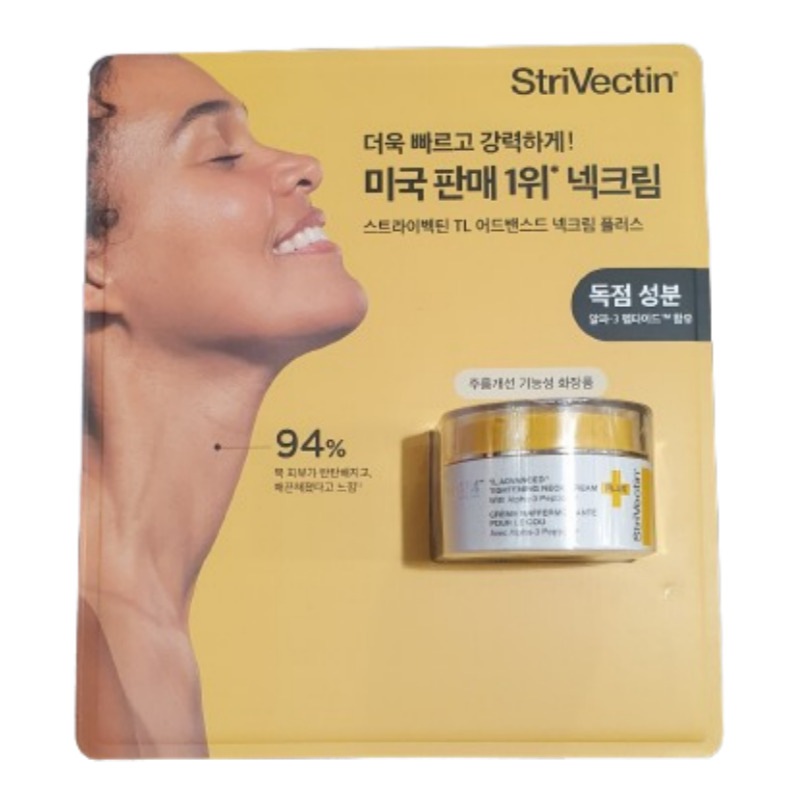 ストライベックティン ネッククリーム プラス 50ml
