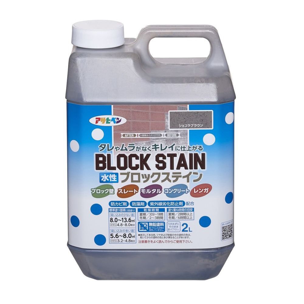 （まとめ買い）水性ブロックステイン 屋内外用 2L ショコラブラウン [x3] 10,047円