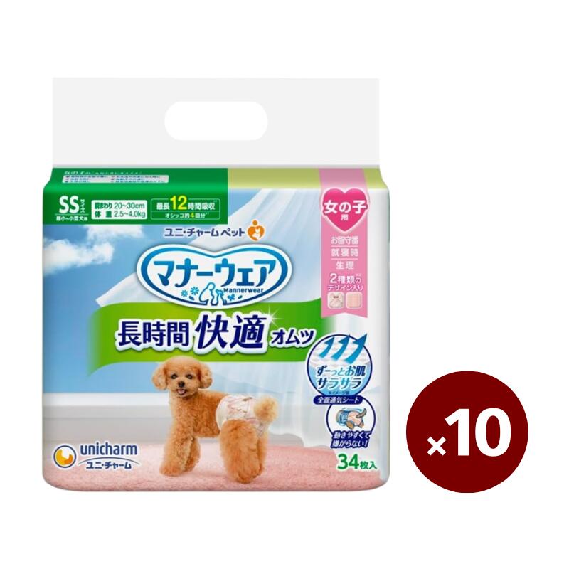 マナーウェア 犬用 おむつ 長時間オムツ 女の子用 SSサイズ 超小~小型犬用 340枚(34枚×10) おしっこ ペット用品 ユニチャーム[ケース品]