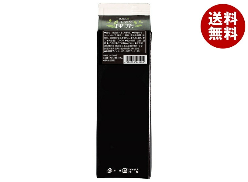博水社 わるなら抹茶 1000ml紙パック×12本入×(2ケース)