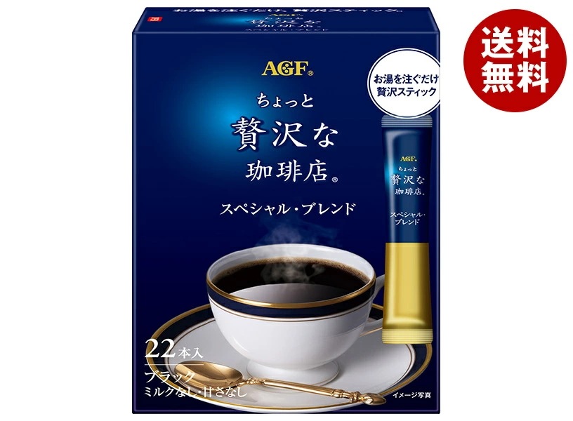 AGF ちょっと贅沢な珈琲店 スティックブラック スペシャル・ブレンド (2g×22本)×12箱入×(2ケース)