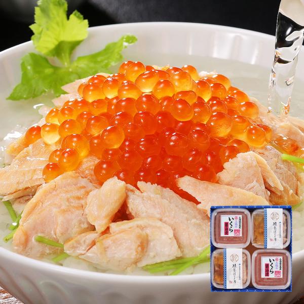 三協水産 北海道日高沖 いくら醤油漬とだし茶漬けセット 各2個 SISK