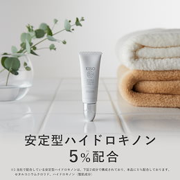 安定型 ハイドロキノン 5% 配合 フェイスクリーム キソ ハイドロクリーム SHQ-5 10g 国産 hydroquinone ホワイトクリーム 美肌 送料無料