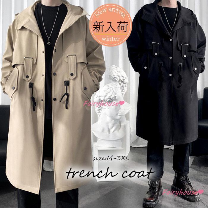 ビジネスコート 無地コート ゆったりアウター [10月推奨/20%OFF]トレンチコートメンズ パーカー ロング丈ジャケット 秋冬 通勤 カッコイイ韓国風ライトアウター スプリングコート