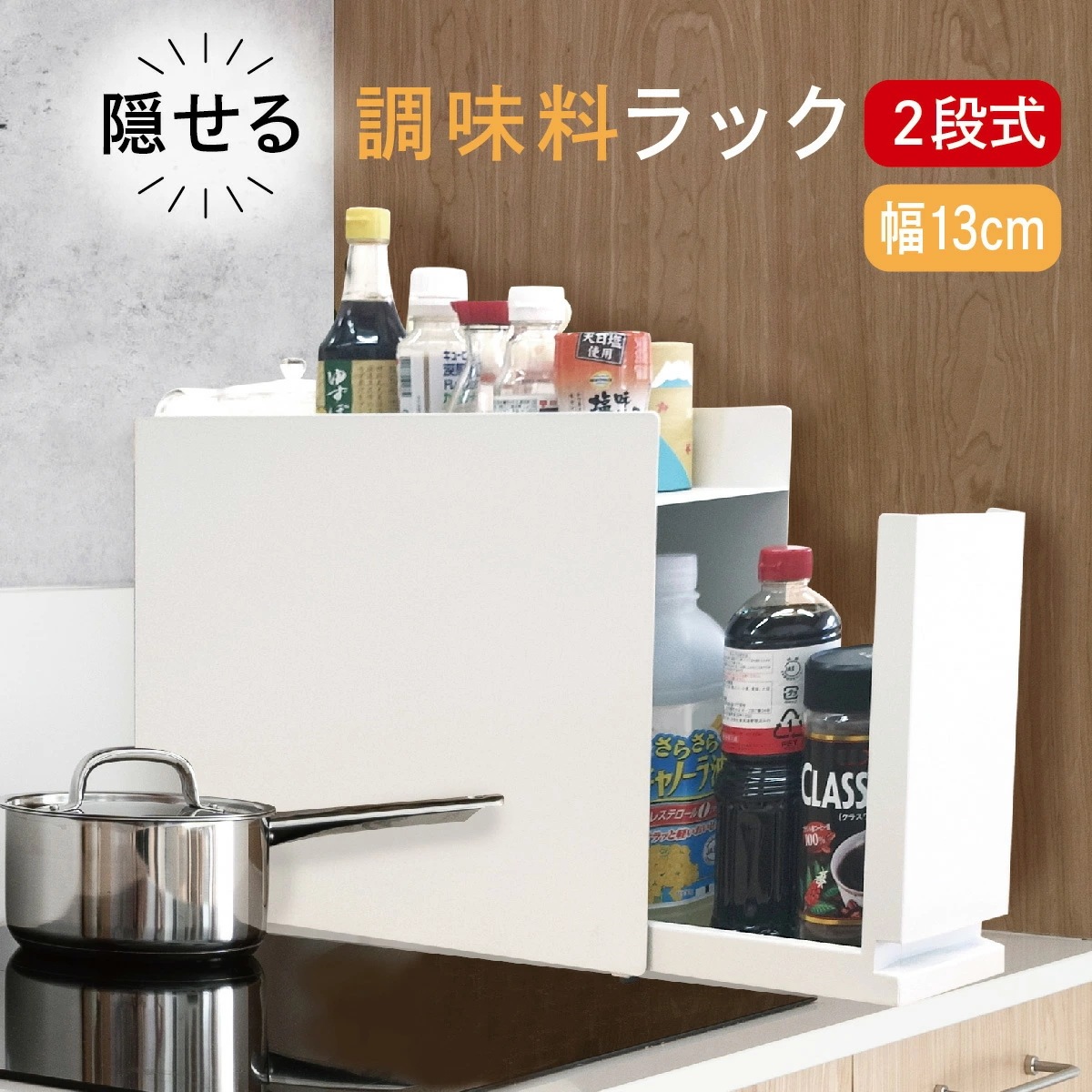 【SNS話題人気新作】調味料ラック 2段 引き出し付き スリム幅12.5cm 高さ36.7cm 多段可動棚タイプ スチール製 省スペース 調味料 油 醤油 キッチン収納 隙間収納 調味料入れ 調味料ラ