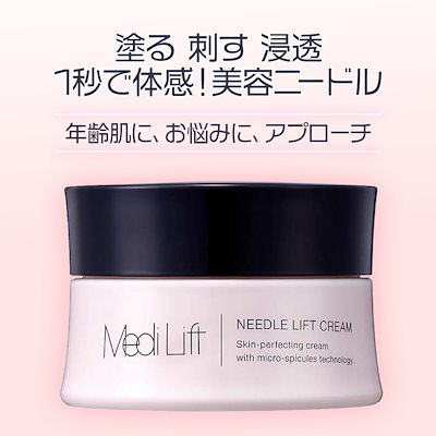 ヤーマン メディリフト ニードルリフトクリーム 25g ...のサムネイル
