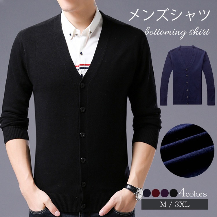 カーディガン メンズ 長袖 シンプル 薄手カーデメンズ ニット Vネック ウール 学生 ビジネス 春 秋 おしゃれ 無地
