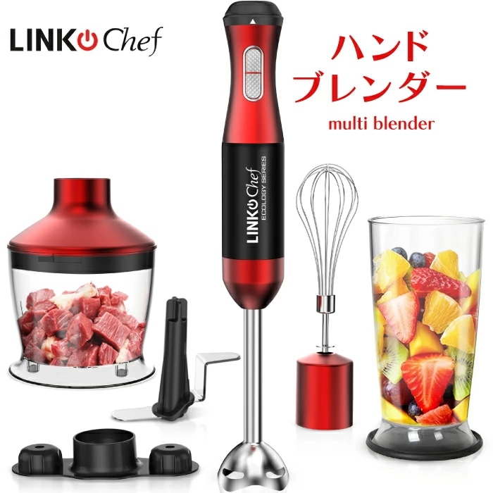 ハンドブレンダー LINKChef マルチブレンダー スティックブレンダー 1台6役 ミキサー フードプロセッサー ハンドミキサー 4点セット みじん切り 離乳食 幼児 介護食 赤ちゃん 氷も砕ける
