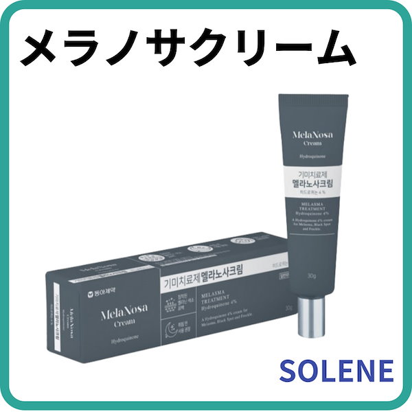11/10まで限定SALE☆ CRETURE ナノメラクリームα 4本セット Qoo10] 東亜製薬 [正現品]メラノサクリーム 30g ハイ