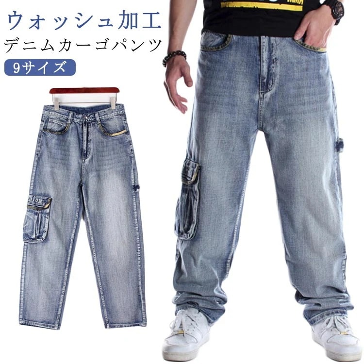 メンズ デニムパンツ ゆったり バギーパンツ デニム カーゴパンツ 6ポケット ワイドパンツ ロング丈 ジーパン 太め ウォッシュ ジーンズ ダンス衣装 ヒップホップ ストリート系 B系 春 夏 秋