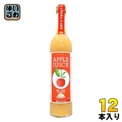タムラファーム 青森県産 完熟 100% りんごジュース 500ml 瓶 12本 酸化防止剤不使用 アップルジュース 青森県産 ストレート 果汁100％ 5,293円