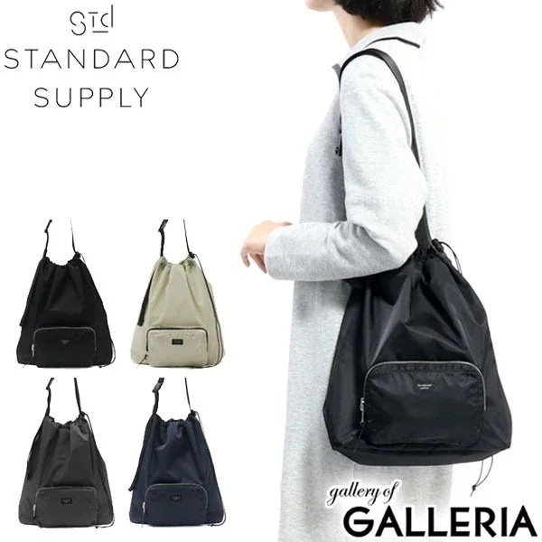 セール 正規取扱店 スタンダードサプライ ショルダーバッグ STANDARD SUPPLY 巾着バッグ パッカブルドローストリングショルダー