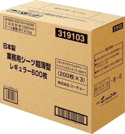 【Amazon.co.jp限定】 コーチョー 日本製 業務用ペットシーツ 超薄型 レギュラー 600枚 (200枚入り×3袋)