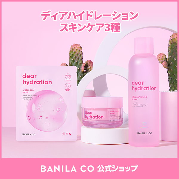 Qoo10] バニラコ 【公式】【NEW】乾燥肌に水分ケア/保湿