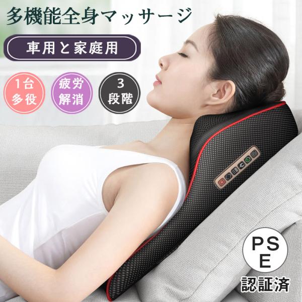 【2点購入で150OFF】【即納】リモコン マッサージ器 多機能マッサージ枕 小型 全身 腰 足 背中 肩 首 電熱 マッサージ機 ネックマッサージャー プレゼント温熱 敬老日