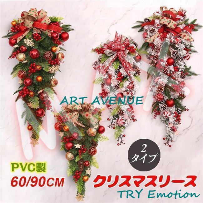 玄関飾り お祝い クリスマスリース パーティー 【30%OFFセール】クリスマス用品 クリスマス飾り 松かさ スワッグ アーティフィッシャルフラワー 造花 壁掛け